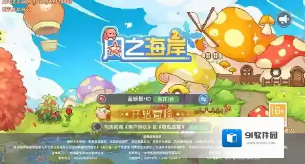 风之海岸礼包码