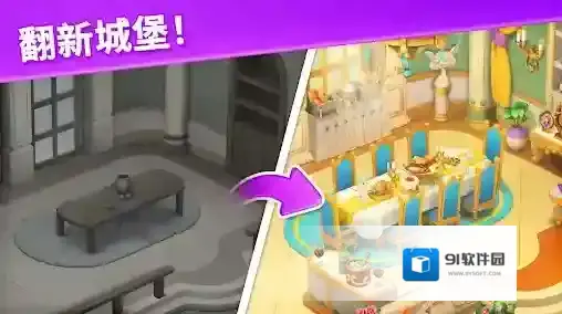 宝石梦想家游戏