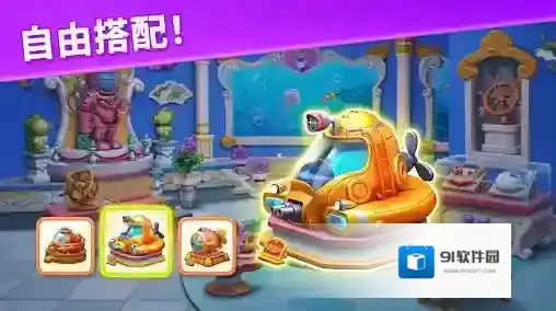 宝石梦想家城堡