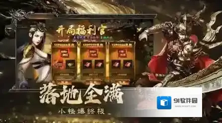 烈焰觉醒玩家