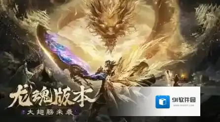 烈焰觉醒游戏