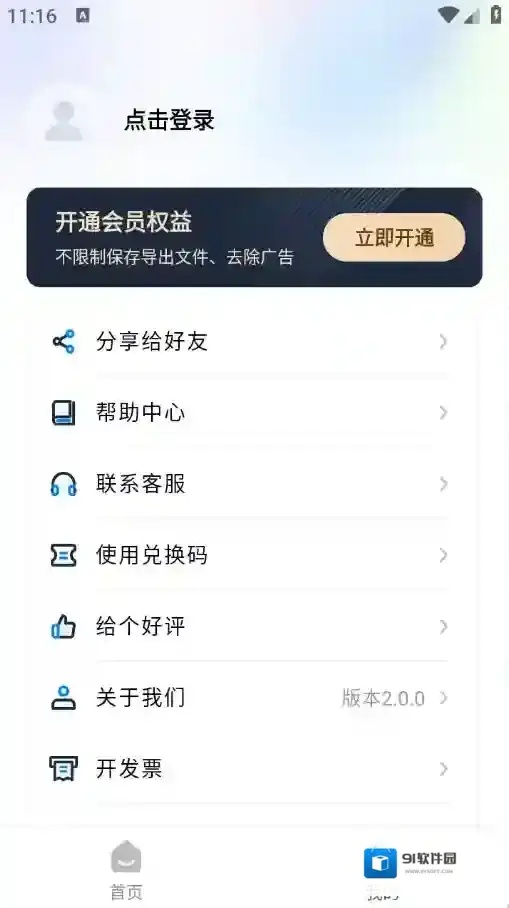 画质助手ToolPro性能