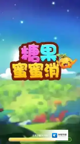 糖果蜜蜜消糖果