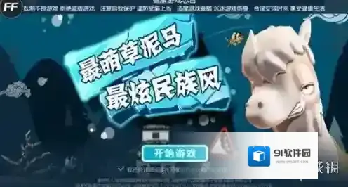 滑雪大冒险就会