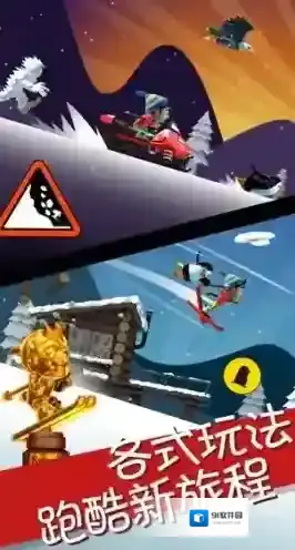 滑雪大冒险角色