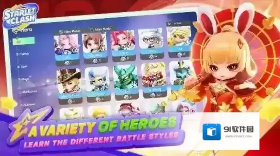 新星对决国际服对决