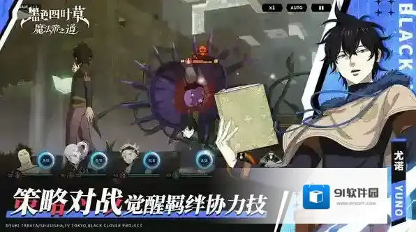 黑色四叶草魔法帝之道玩家