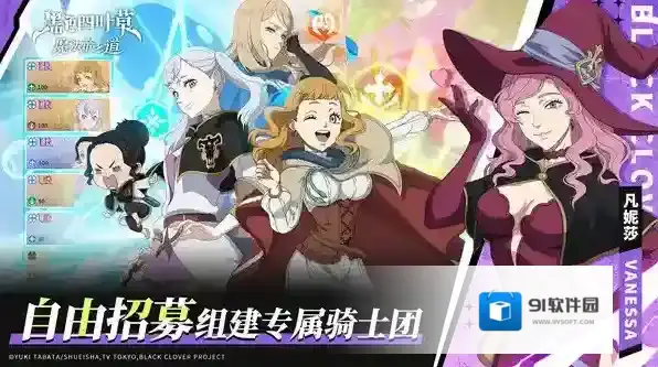 黑色四叶草魔法帝之道魔法帝