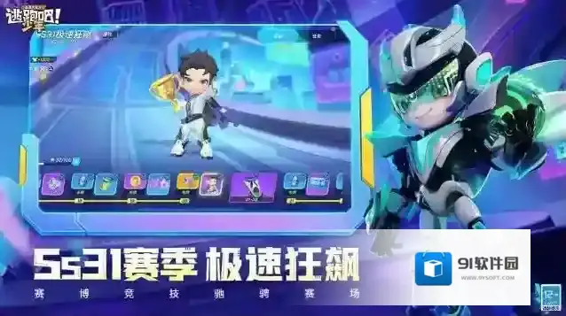 逃跑吧少年敌方