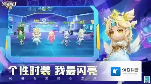 逃跑吧少年茶气