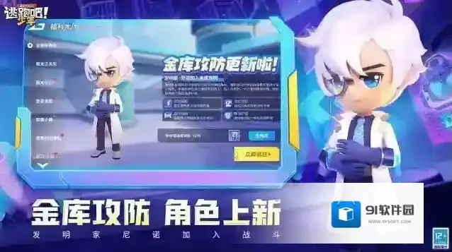 逃跑吧少年利用