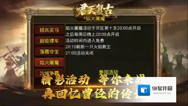 君天复古复古游戏