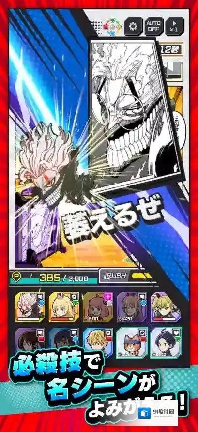 Jump+大乱斗日服角色