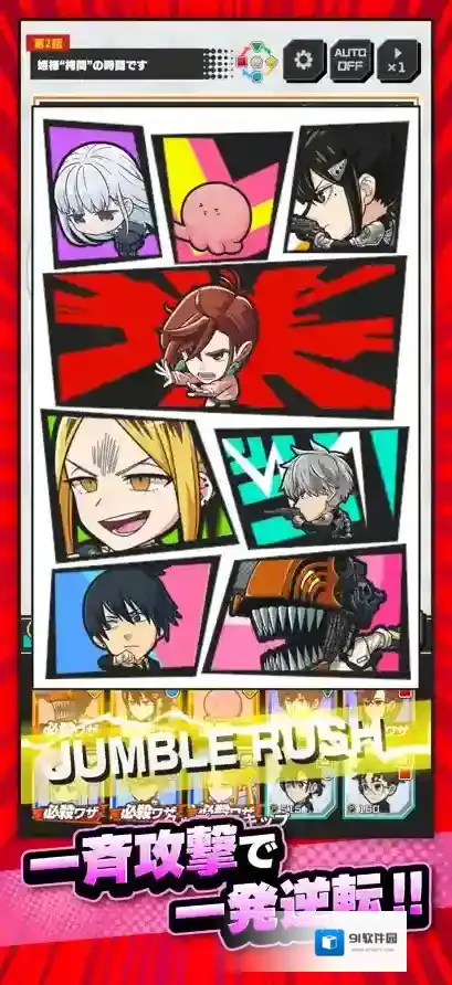 Jump+大乱斗日服敌人