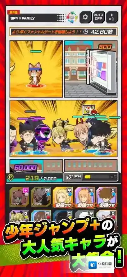 Jump+大乱斗日服击败