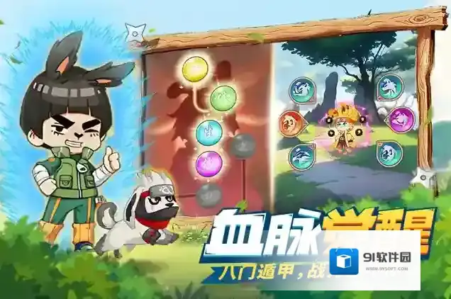 我的英雄之路资源