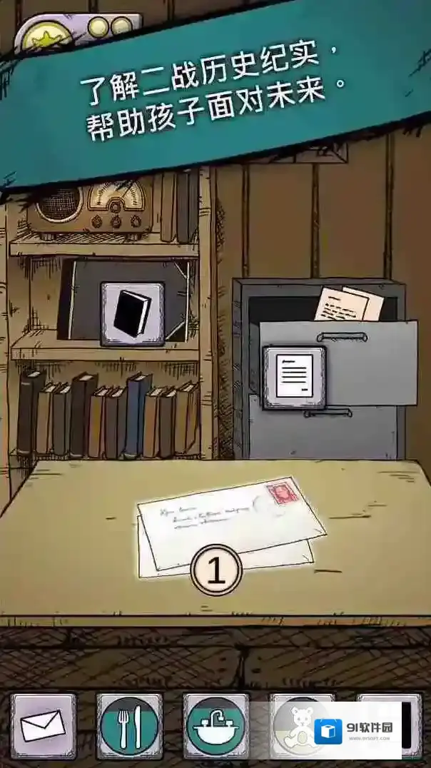 我的孩子生命之泉游戏