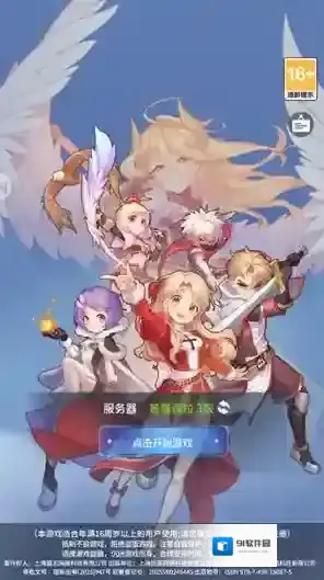 仙境传说之约定好的冒险冒险