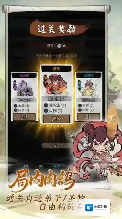 梦幻奇路属性
