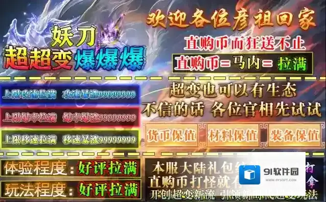 妖刀超超变爆爆爆妖刀