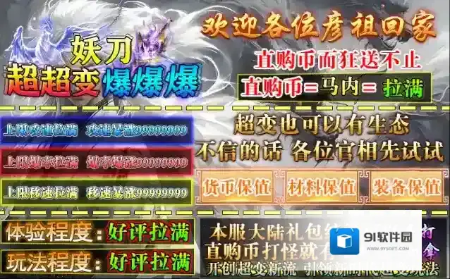 妖刀超超变爆爆爆白嫖
