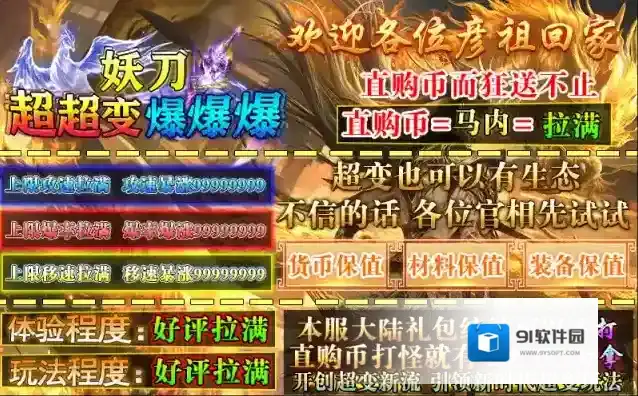 妖刀超超变爆爆爆爆爆