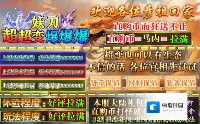 妖刀超超变爆爆爆超超