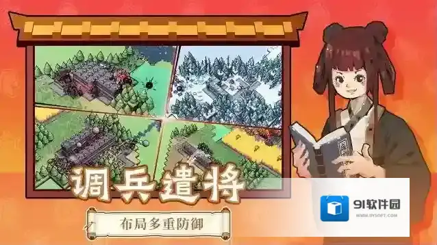 墨守孤城游戏