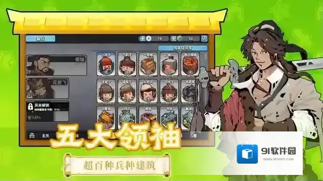 墨守孤城敌人