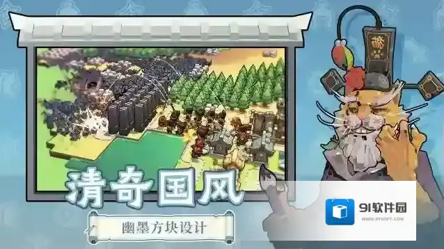 墨守孤城墨守