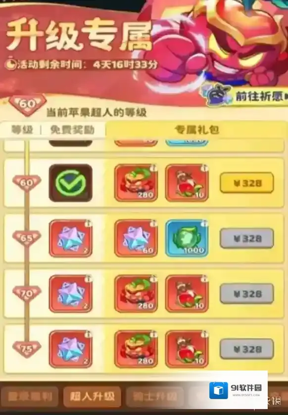 游侠网3