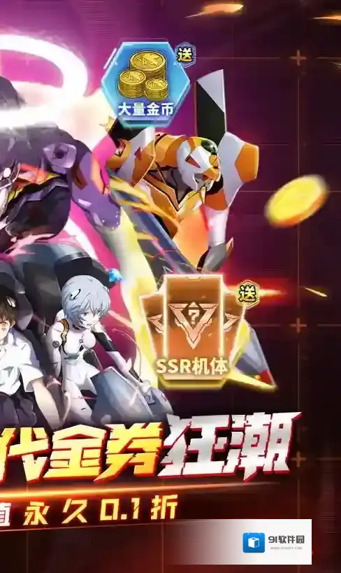 风暴陆战队机甲