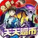 风暴陆战队官方最新版