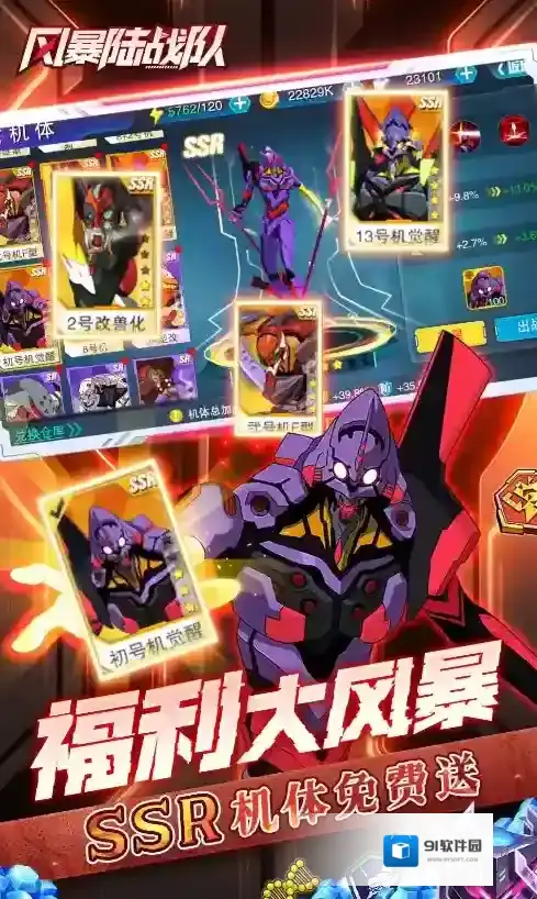 风暴陆战队游戏