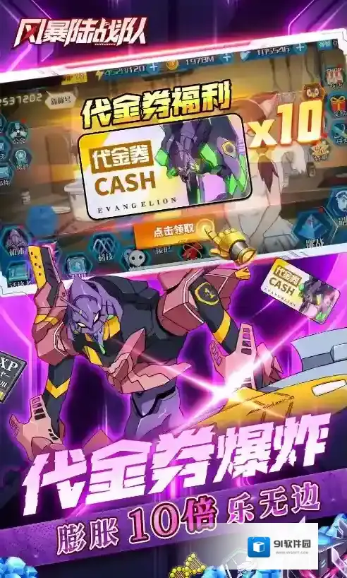 风暴陆战队玩家