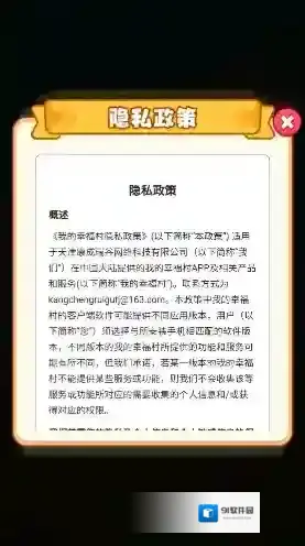 我的幸福村幸福村