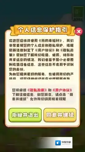 我的幸福村作物