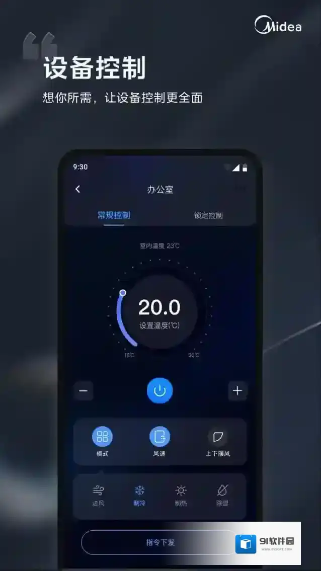 i管家支持