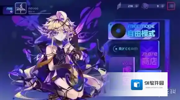 RYCEAM滑动