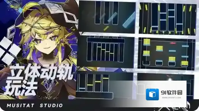 RYCEAM轨道