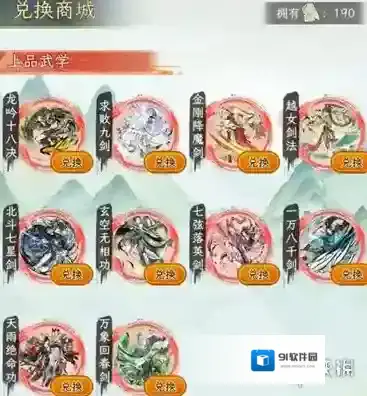 华夏千秋试炼