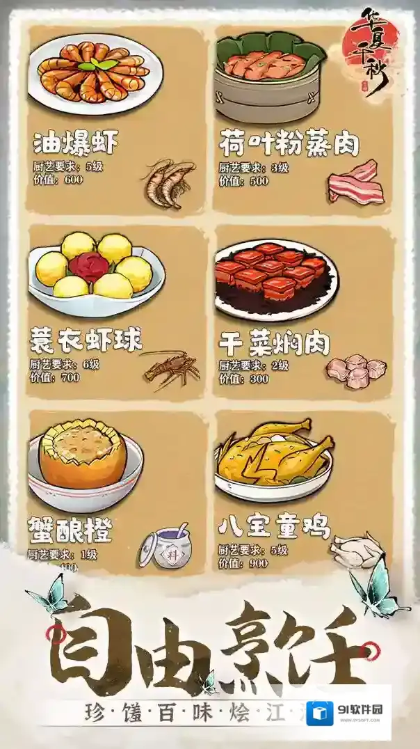 华夏千秋红色