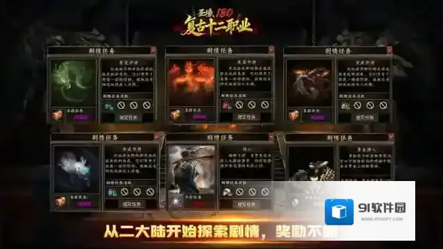 圣壕复古多职业推荐