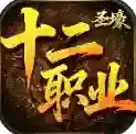 圣壕复古多职业官方最新版-v4.7.5