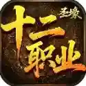 圣壕复古多职业官方最新版