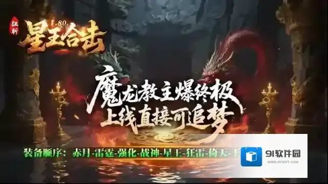狂斩星王合击组合