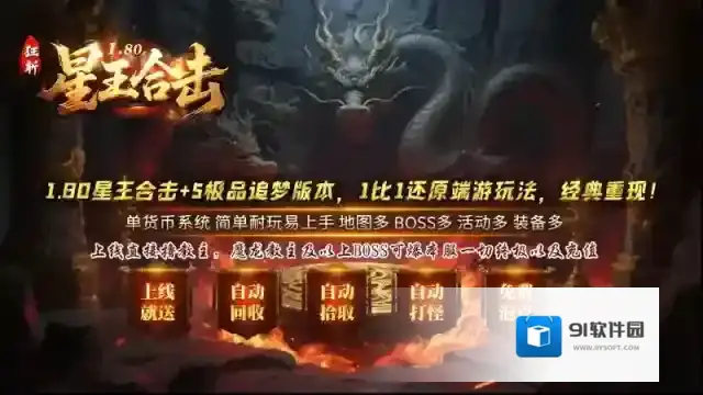 狂斩星王合击威力