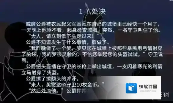 你已经猜到结局了吗提示