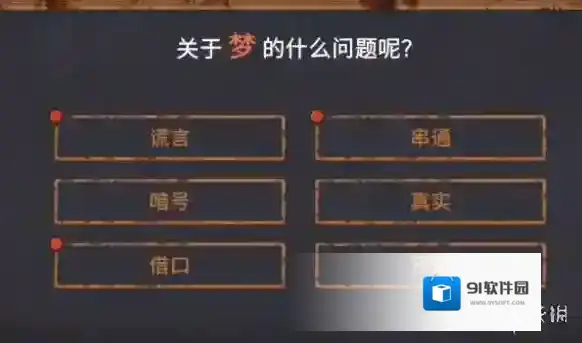 你已经猜到结局了吗守卫