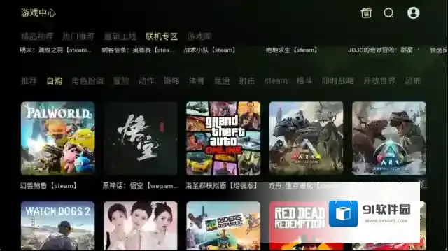 3A云游云游